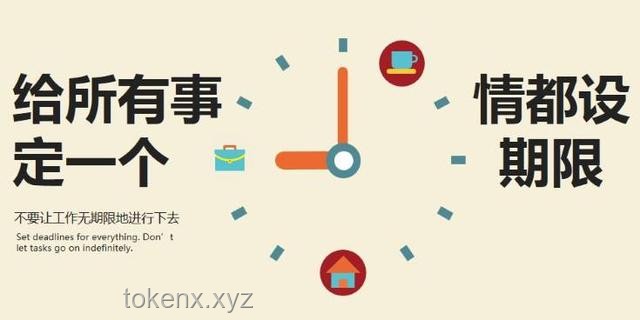 如何高效管理个人时间，提升工作与学习效率