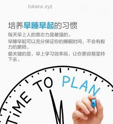 如何高效管理个人时间，提升工作与学习效率