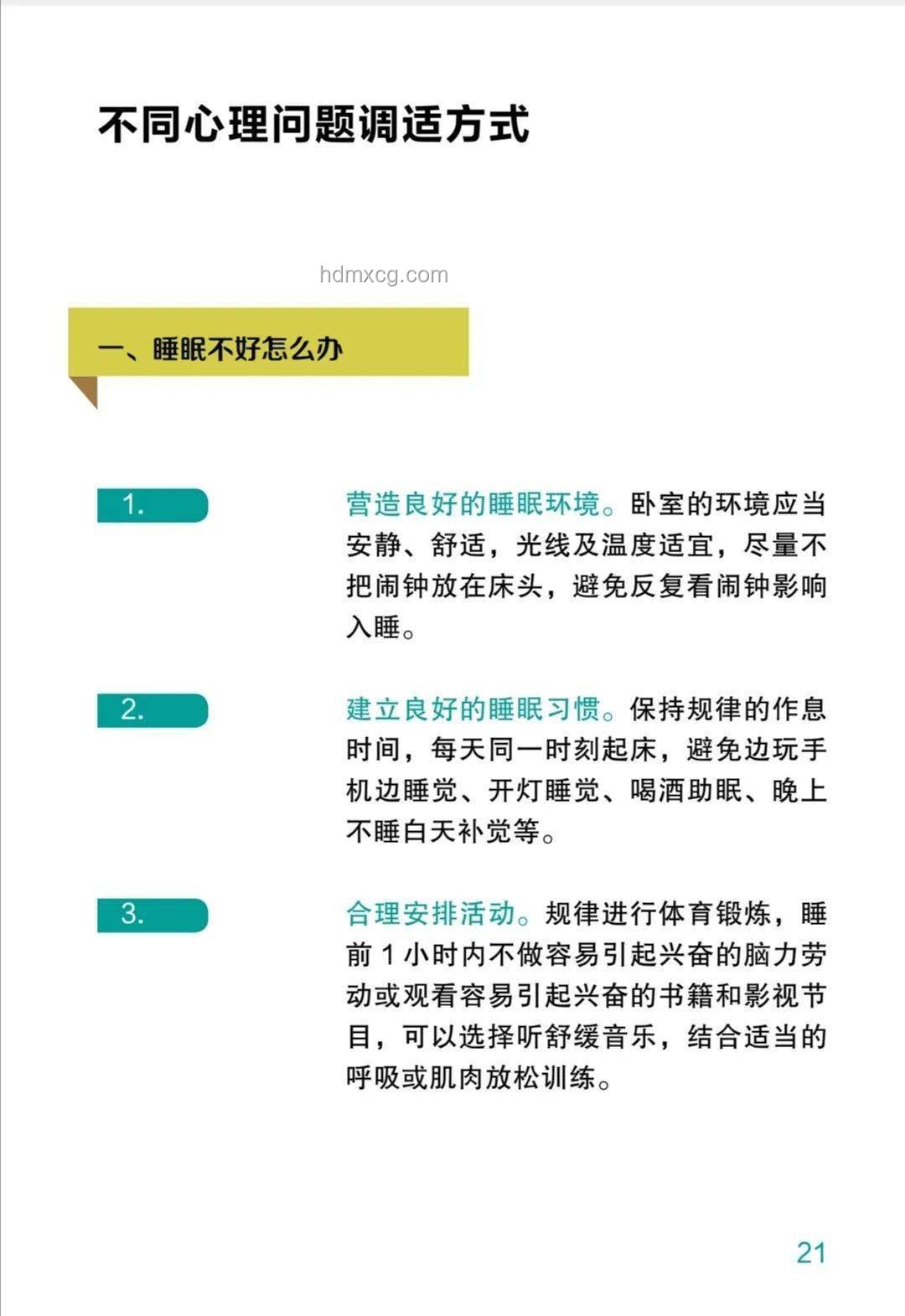 金晨赛车故障处理与心理调适指南