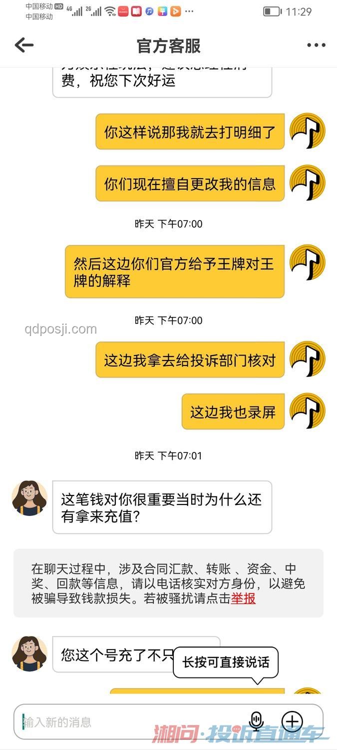 AI聊天软件诱导女孩割腕解决方案