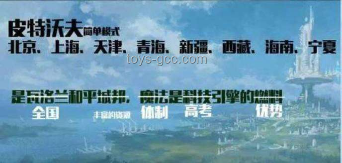 中国难度最被低估的高考大省：揭秘四川的高考挑战