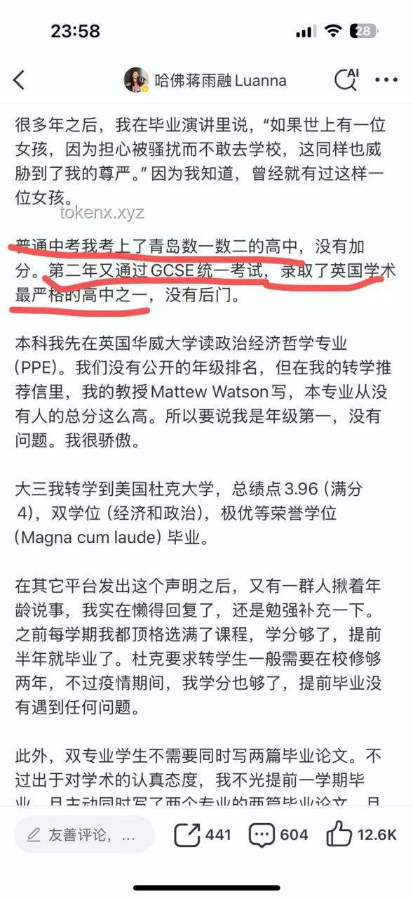哈佛演讲风波后，蒋雨融现象透视与未来趋势预测