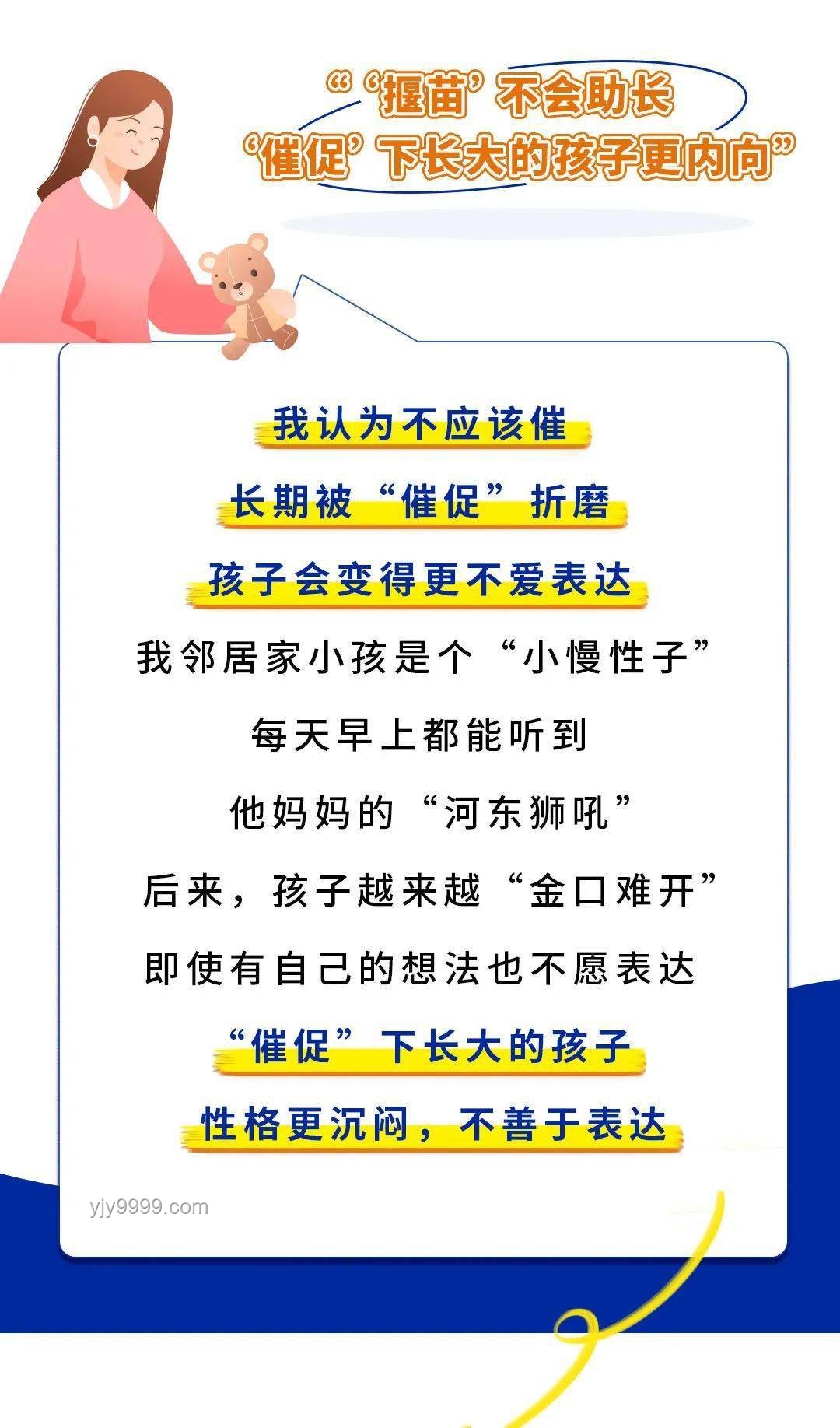 90%爸听谣·破局创新育儿法，重塑认知边界